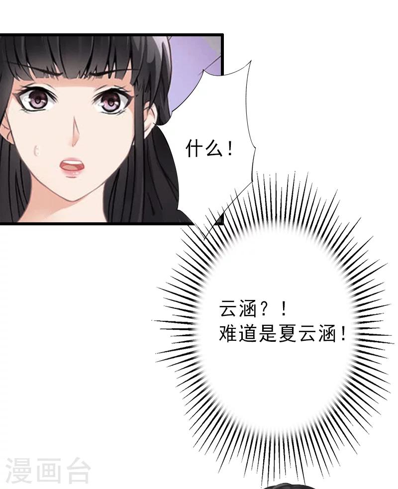 第3话 我喜欢的是你-第3话