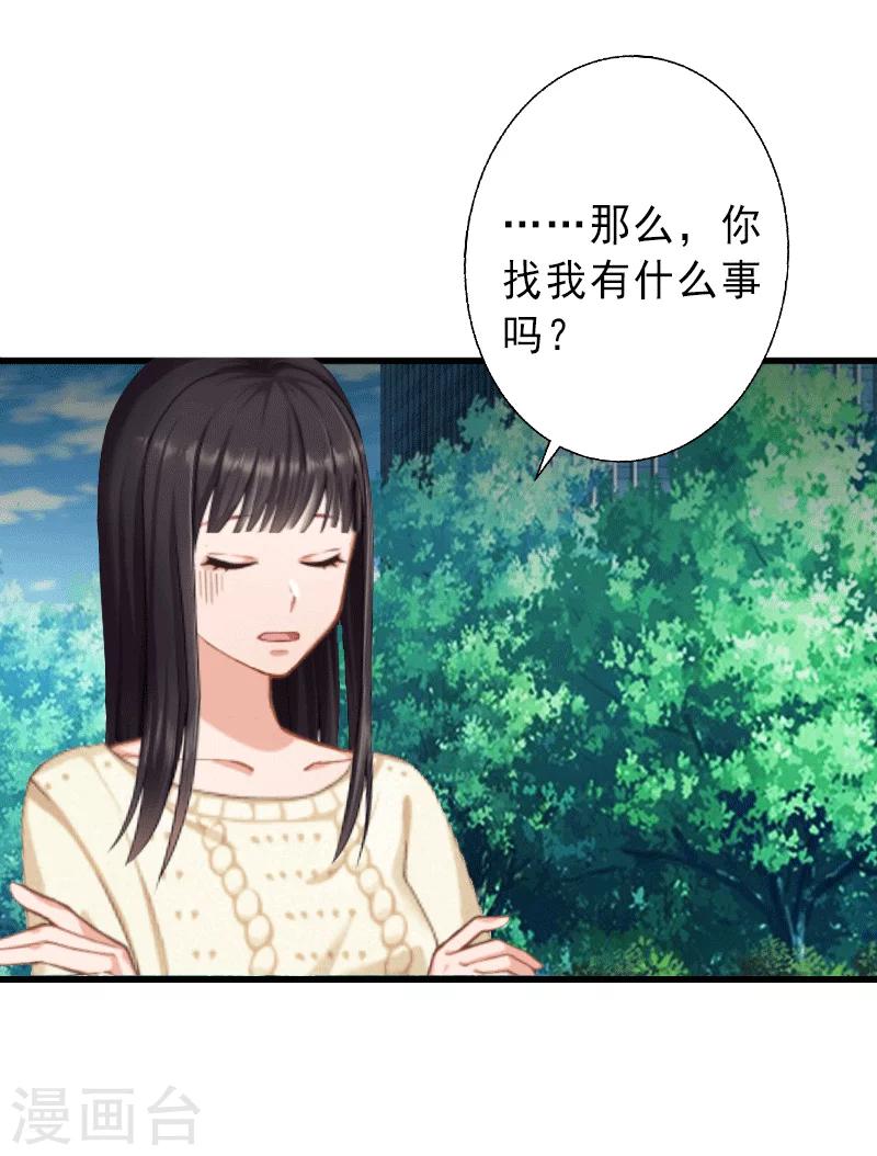 第3话 我喜欢的是你-第3话