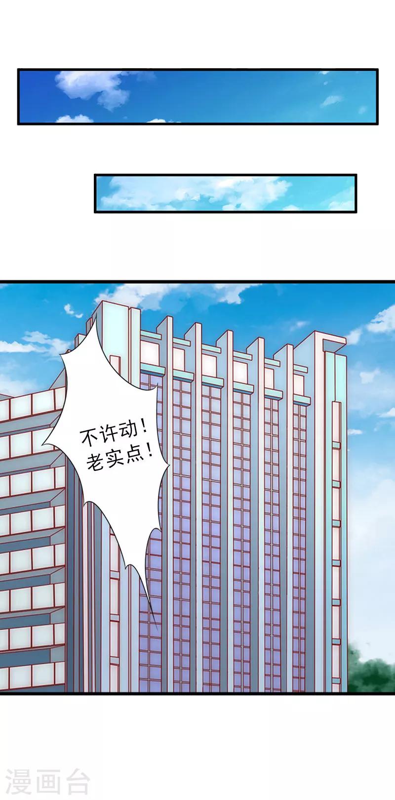 第21话 你才是我的恋人-第21话