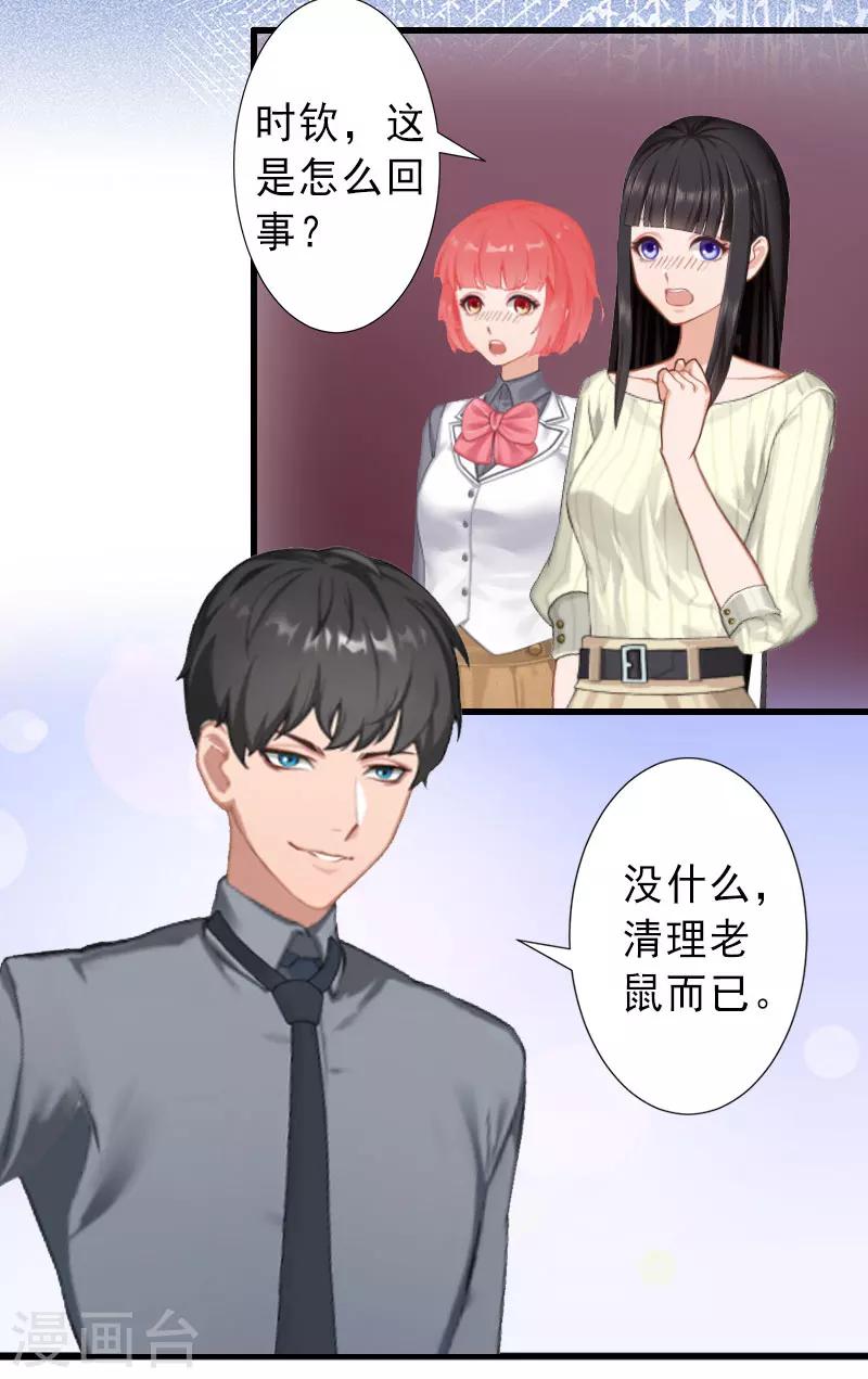 第21话 你才是我的恋人-第21话