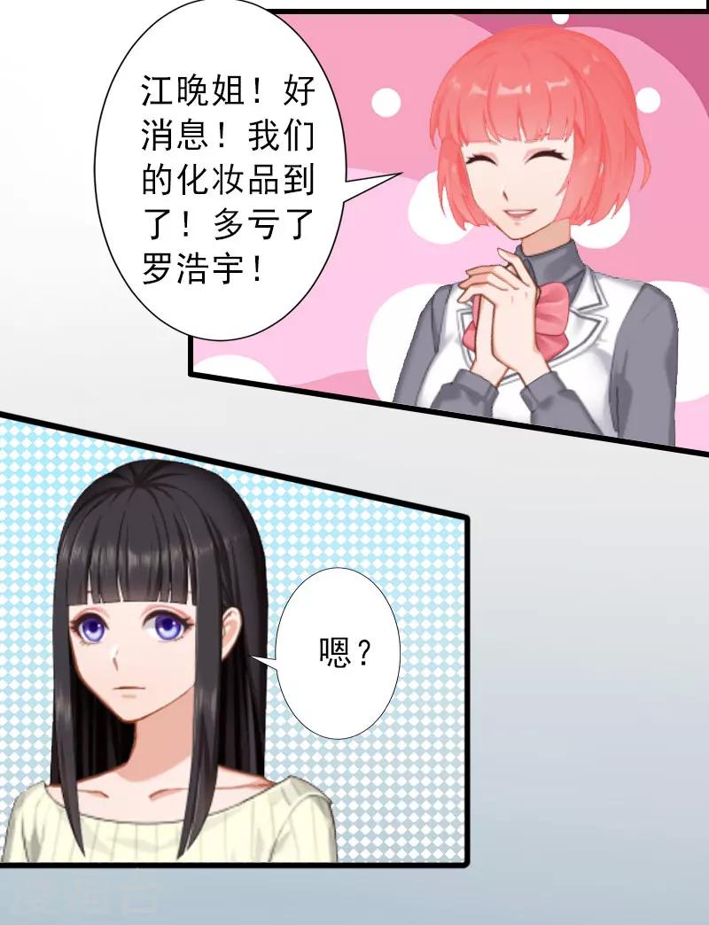 第21话 你才是我的恋人-第21话