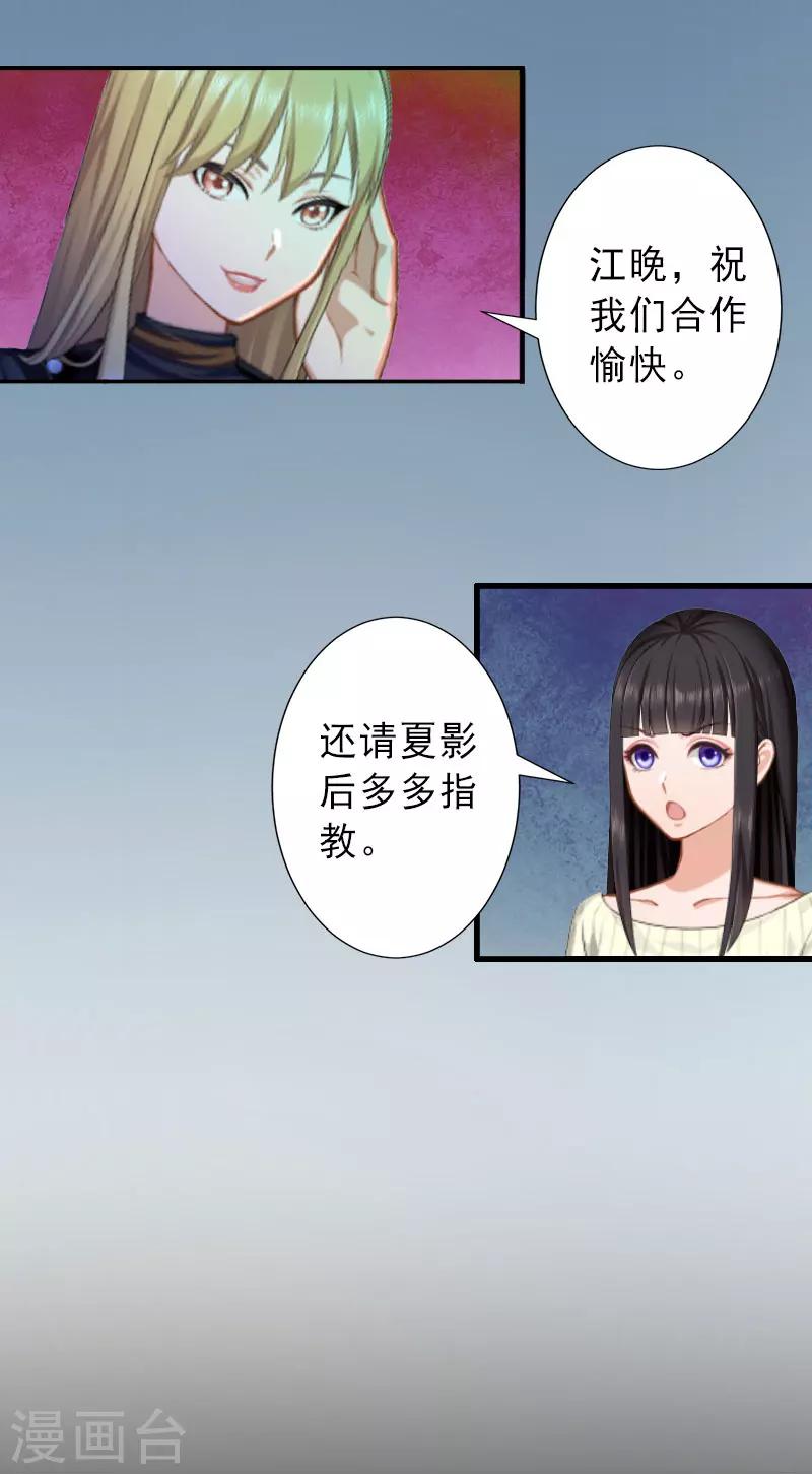 第23话 不择手段-第23话