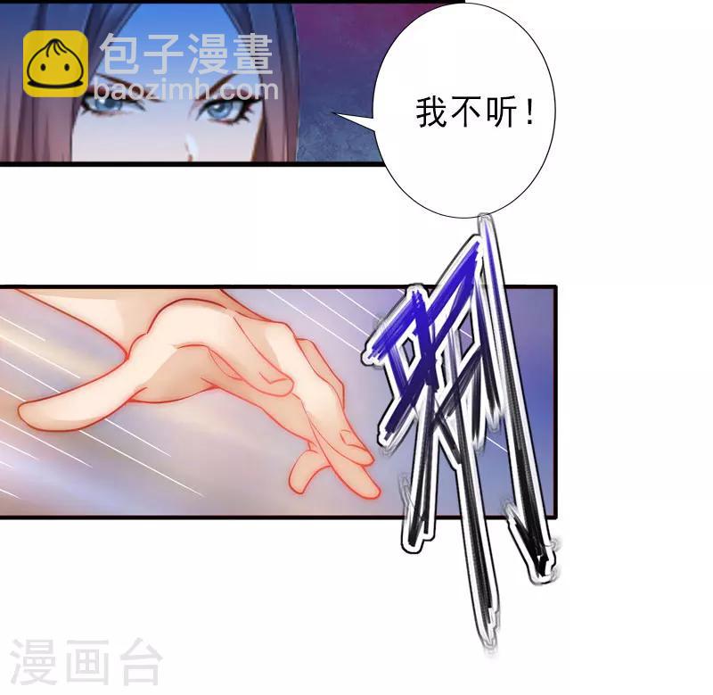 第23话 不择手段-第23话