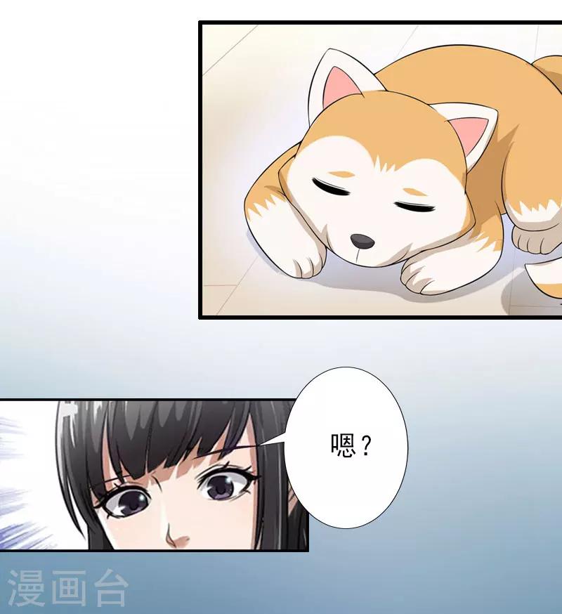 第23话 不择手段-第23话