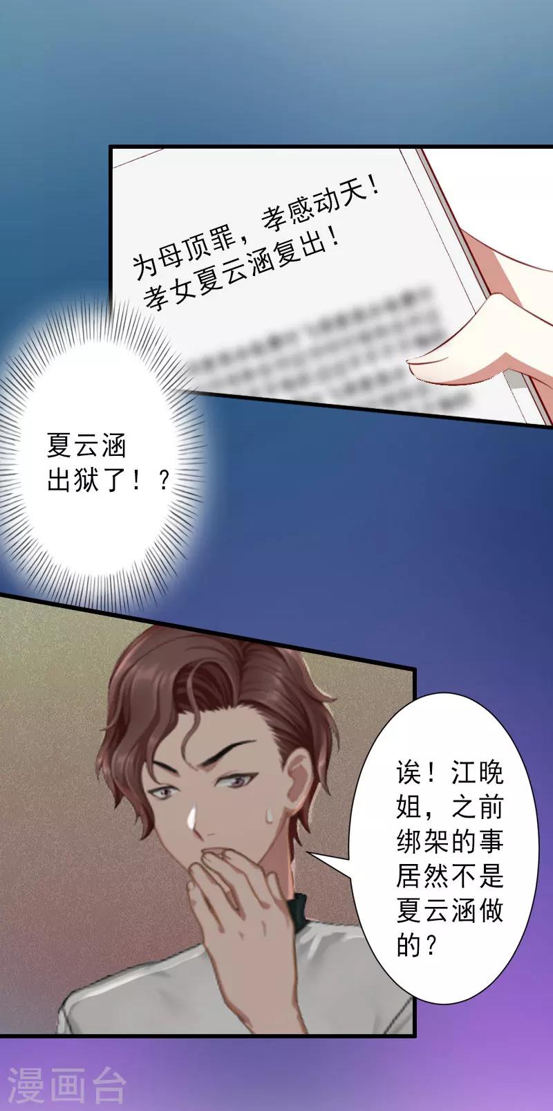 第23话 不择手段-第23话