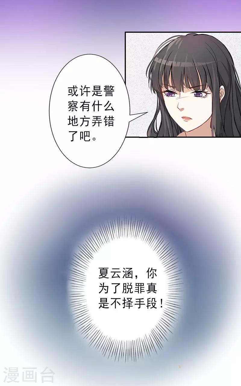 第23话 不择手段-第23话