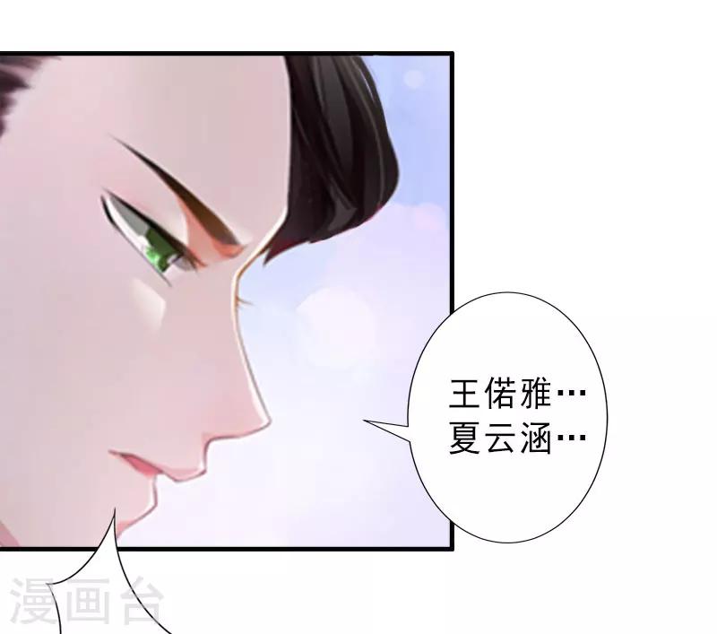 第25话 邀请函-第25话