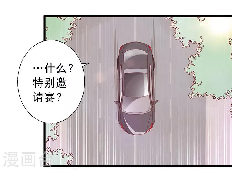 第25话 邀请函-第25话