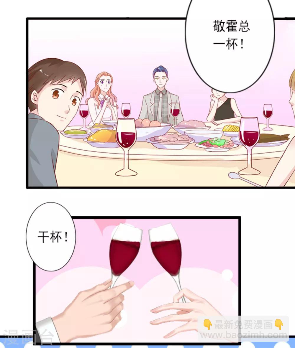 第29话 裴忻雅的阴谋-第29话