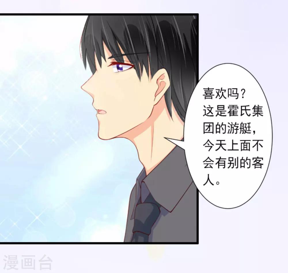 第29话 裴忻雅的阴谋-第29话