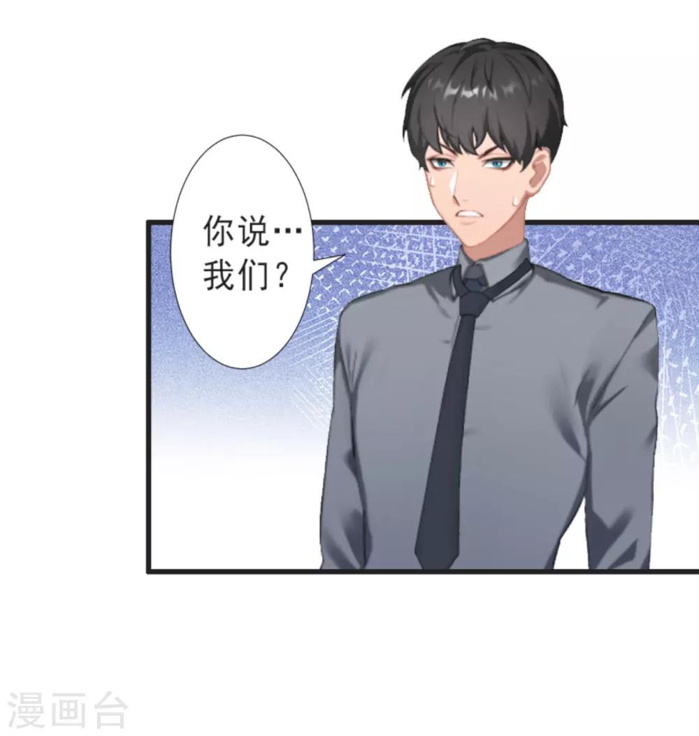 第29话 裴忻雅的阴谋-第29话