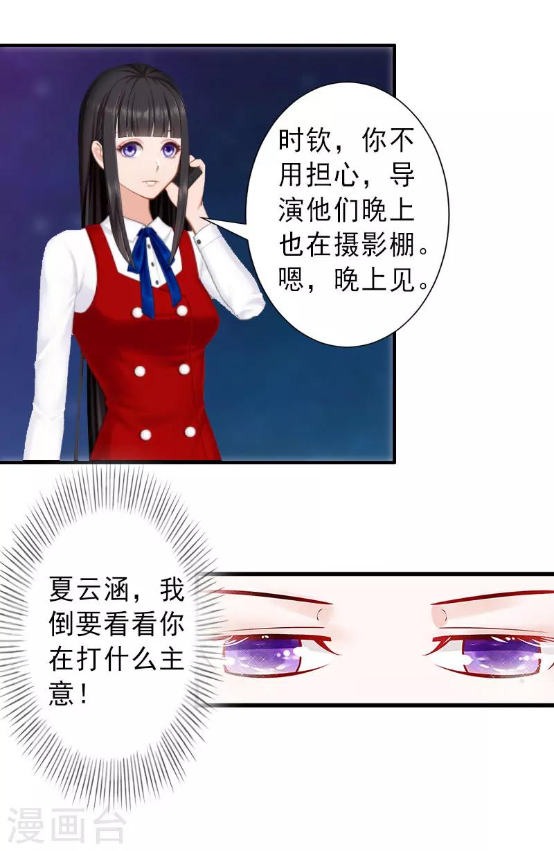 第31话 你就是我的皇后-第31话