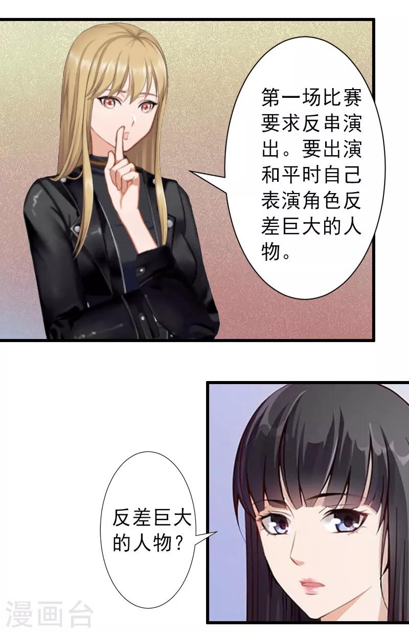 第31话 你就是我的皇后-第31话