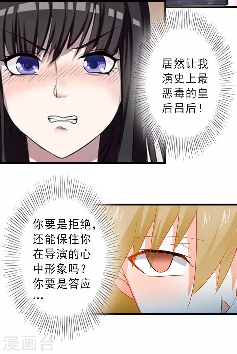 第31话 你就是我的皇后-第31话