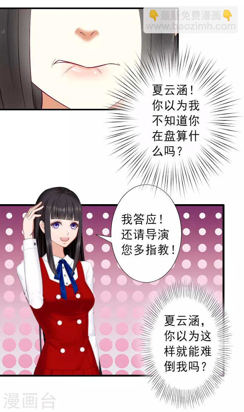 第31话 你就是我的皇后-第31话