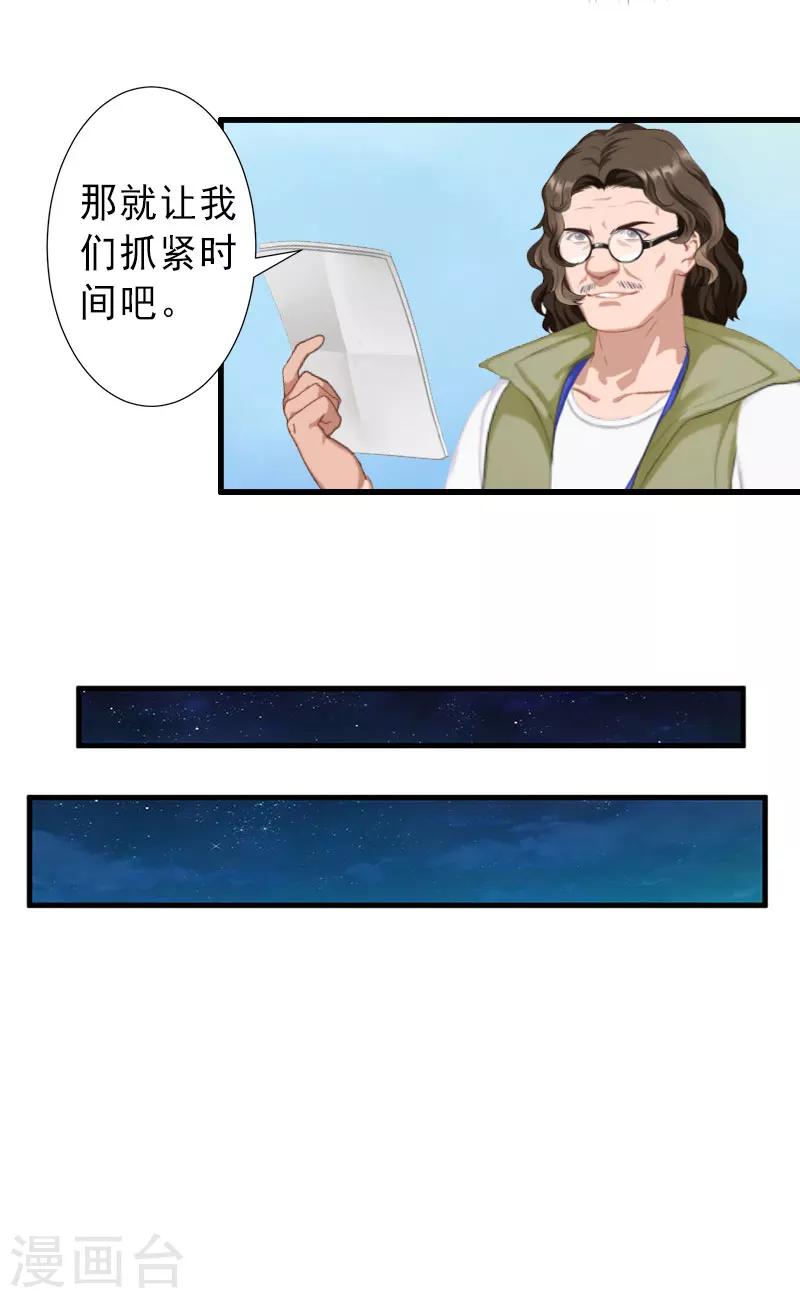 第31话 你就是我的皇后-第31话