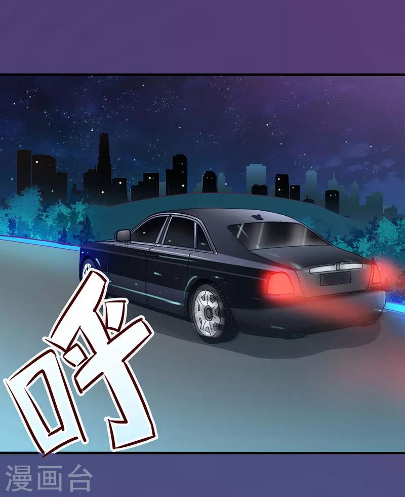 第31话 你就是我的皇后-第31话