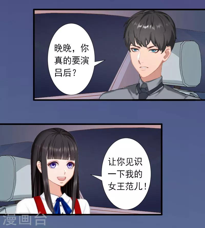 第31话 你就是我的皇后-第31话