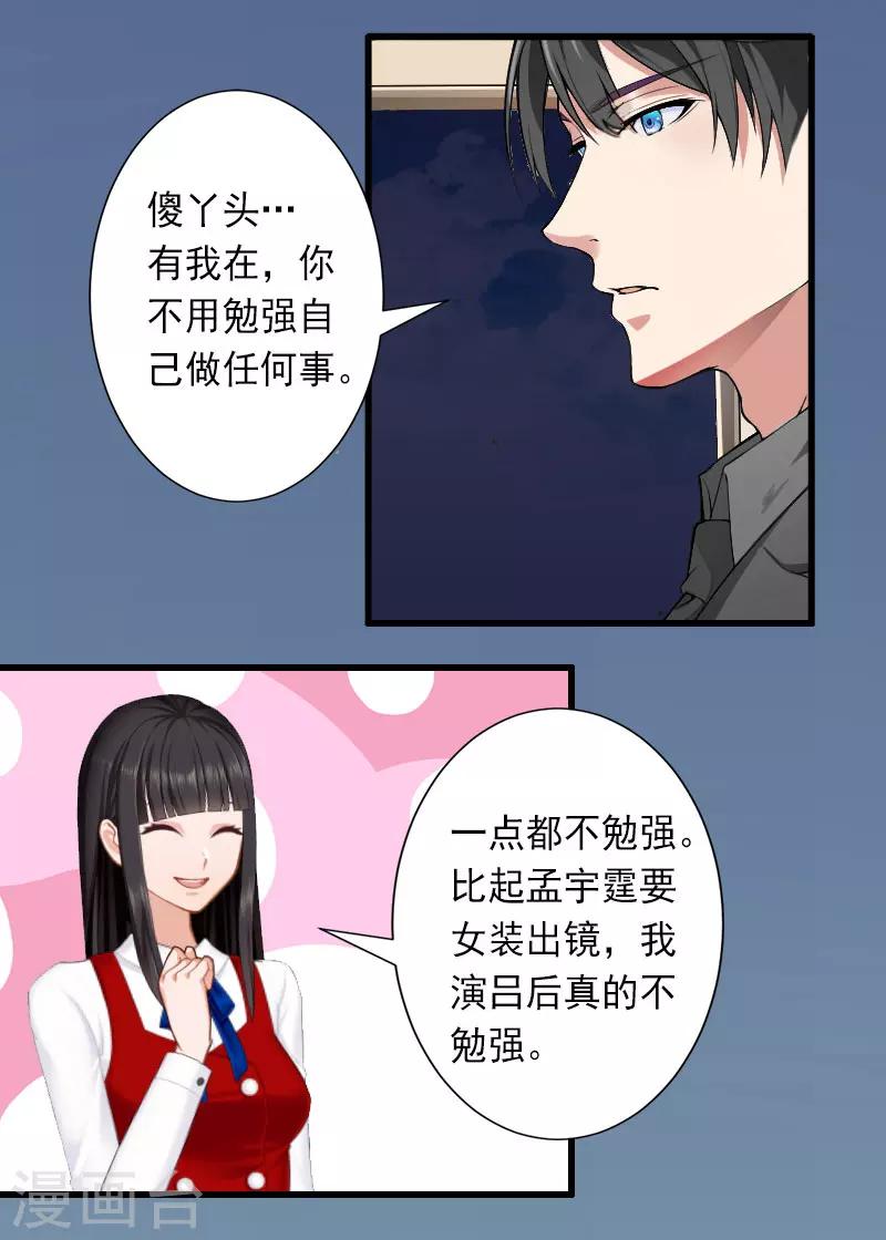 第31话 你就是我的皇后-第31话