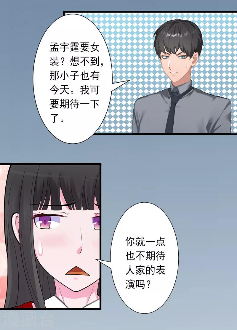 第31话 你就是我的皇后-第31话