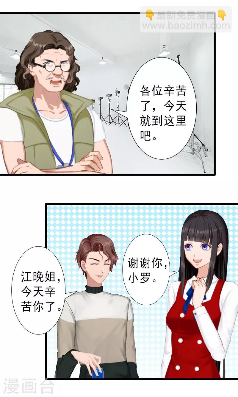 第31话 你就是我的皇后-第31话