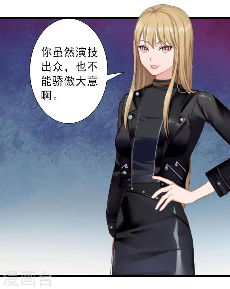 第31话 你就是我的皇后-第31话