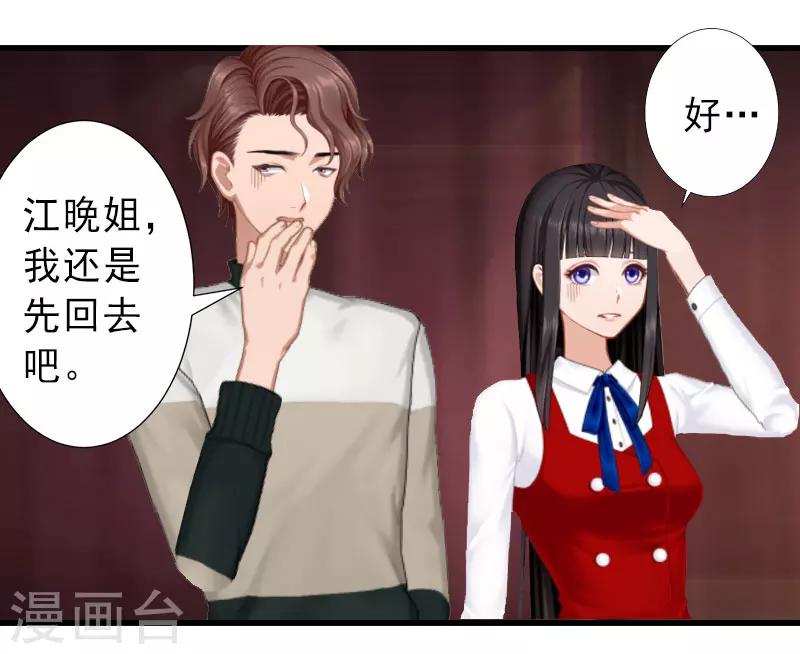 第33话 药居然被她喝了-第33话