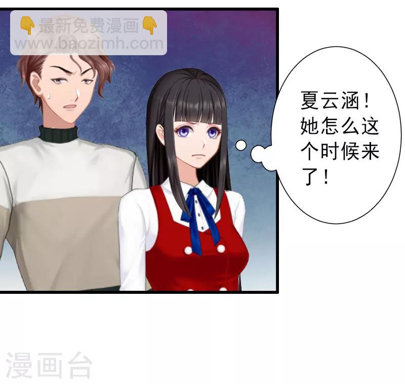 第33话 药居然被她喝了-第33话