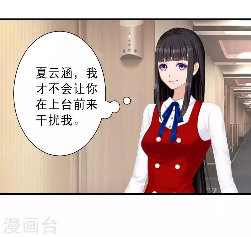 第33话 药居然被她喝了-第33话