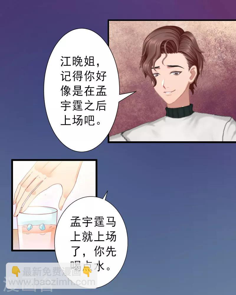 第33话 药居然被她喝了-第33话