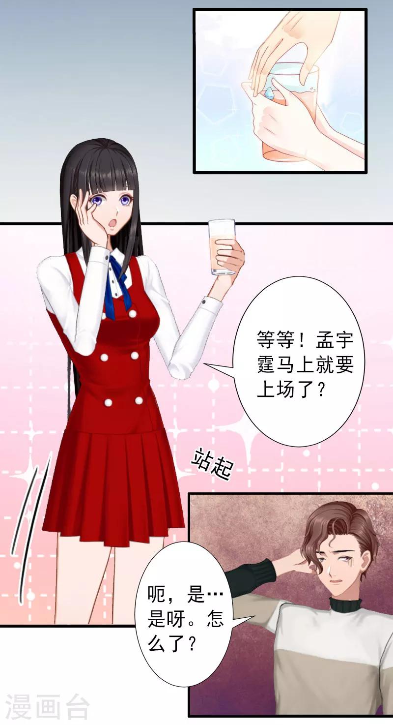第33话 药居然被她喝了-第33话