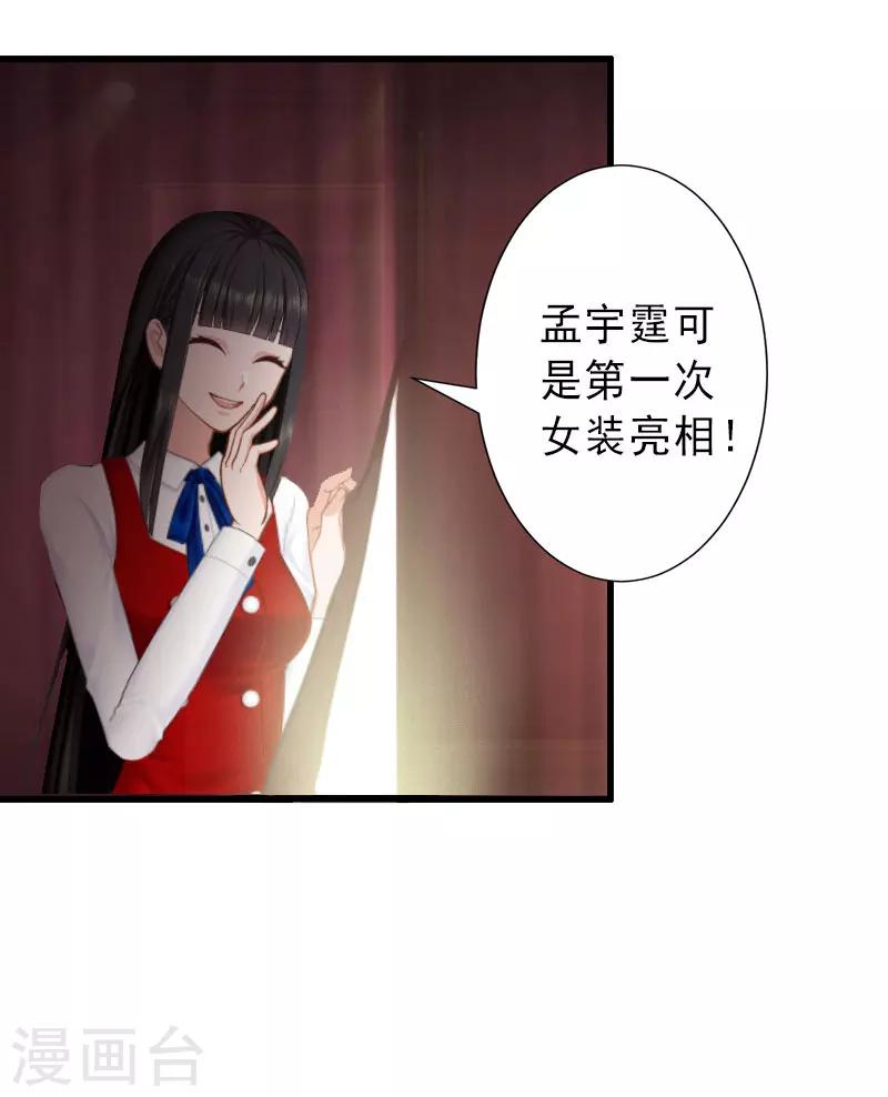 第33话 药居然被她喝了-第33话