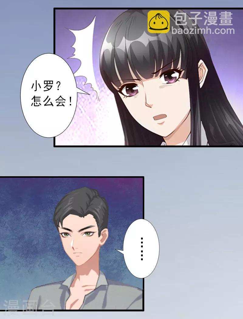 第35话 偷鸡不成蚀把米-第35话