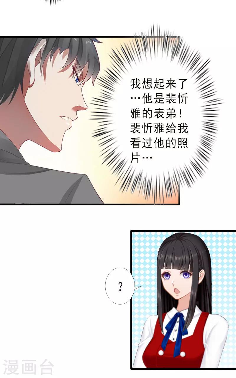 第35话 偷鸡不成蚀把米-第35话