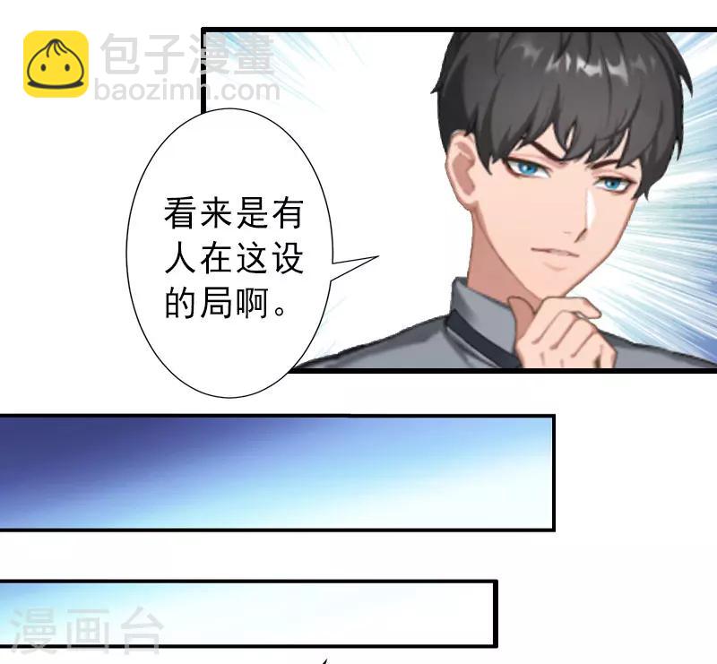 第35话 偷鸡不成蚀把米-第35话