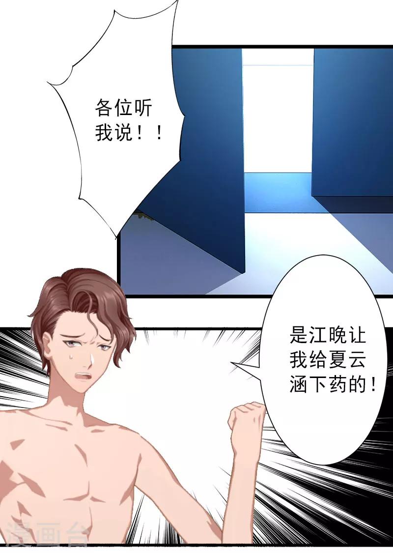 第35话 偷鸡不成蚀把米-第35话