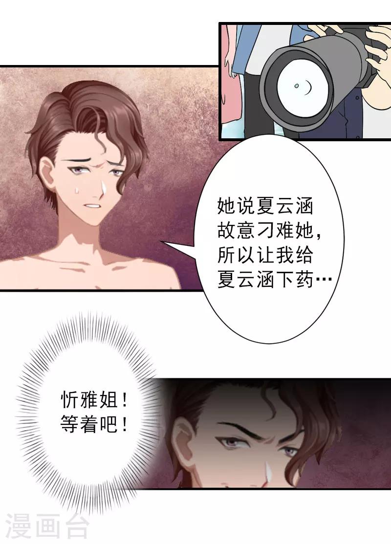 第35话 偷鸡不成蚀把米-第35话