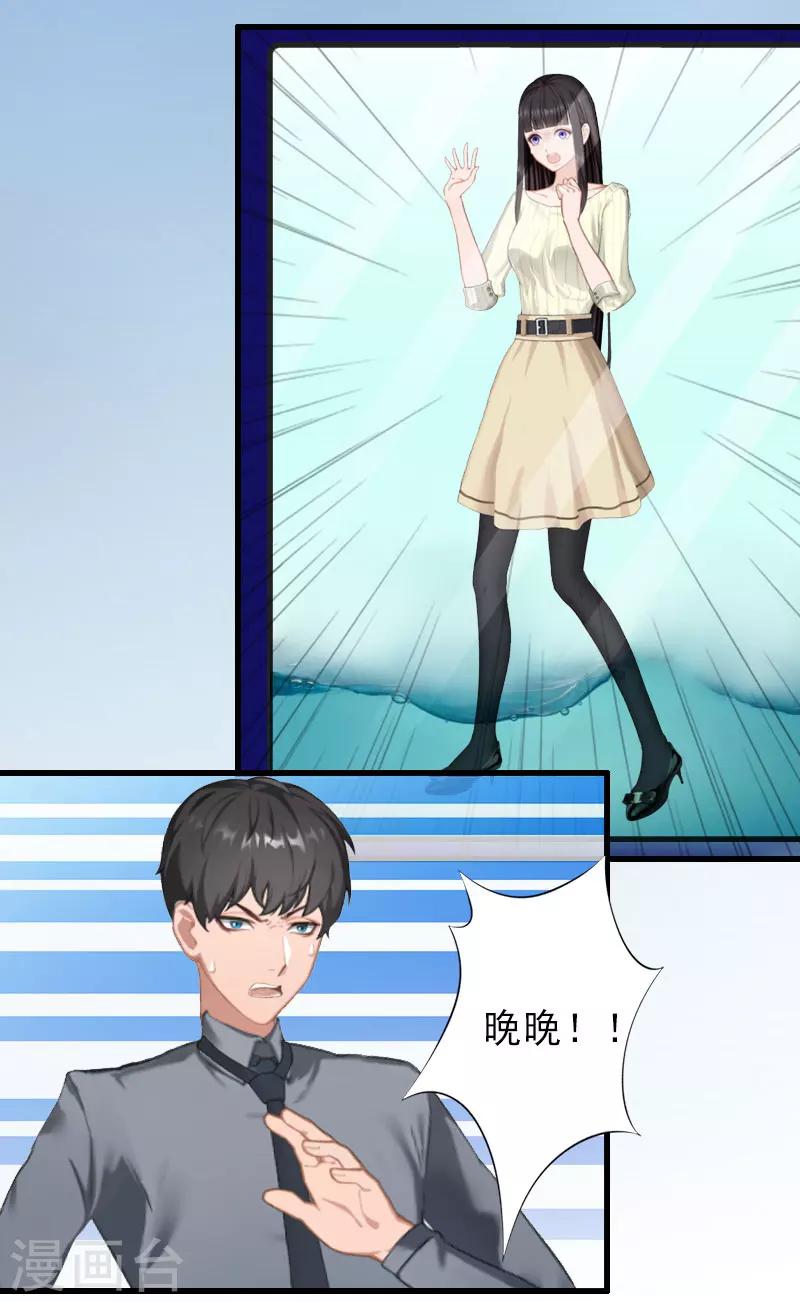 第37话 我讨厌恶毒的女人-第37话