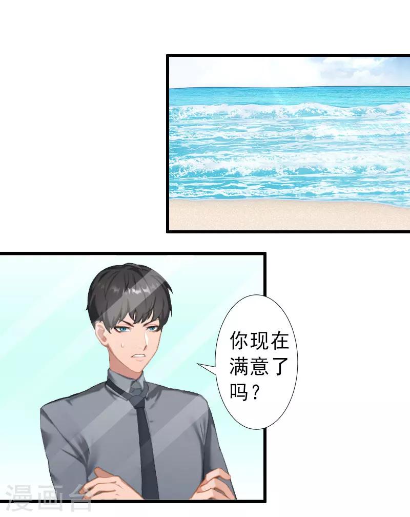 第37话 我讨厌恶毒的女人-第37话