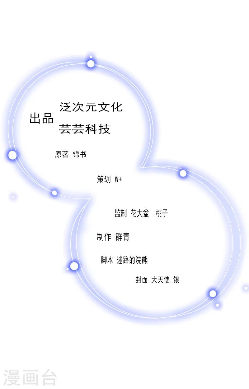 第37话 我讨厌恶毒的女人-第37话