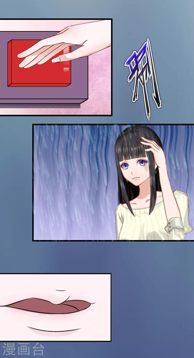 第37话 我讨厌恶毒的女人-第37话