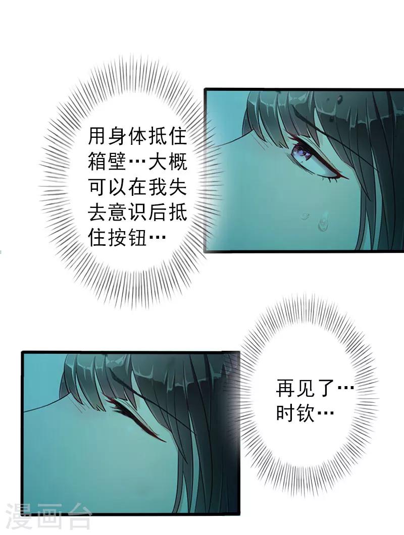 最终话 尘埃落定-第39话