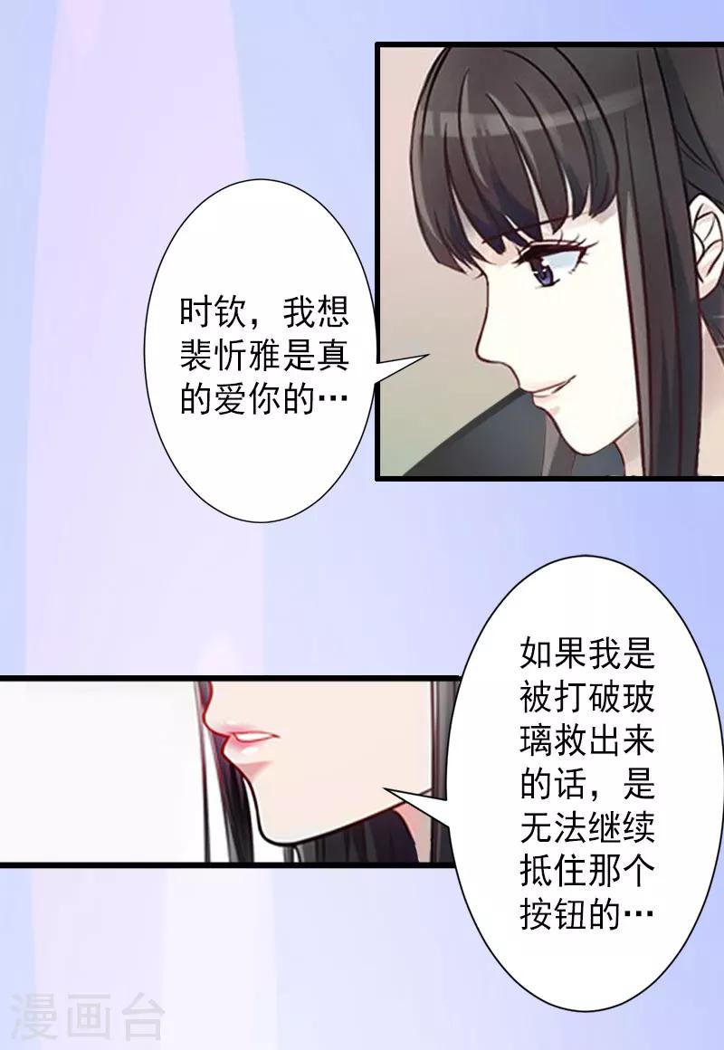 最终话 尘埃落定-第39话