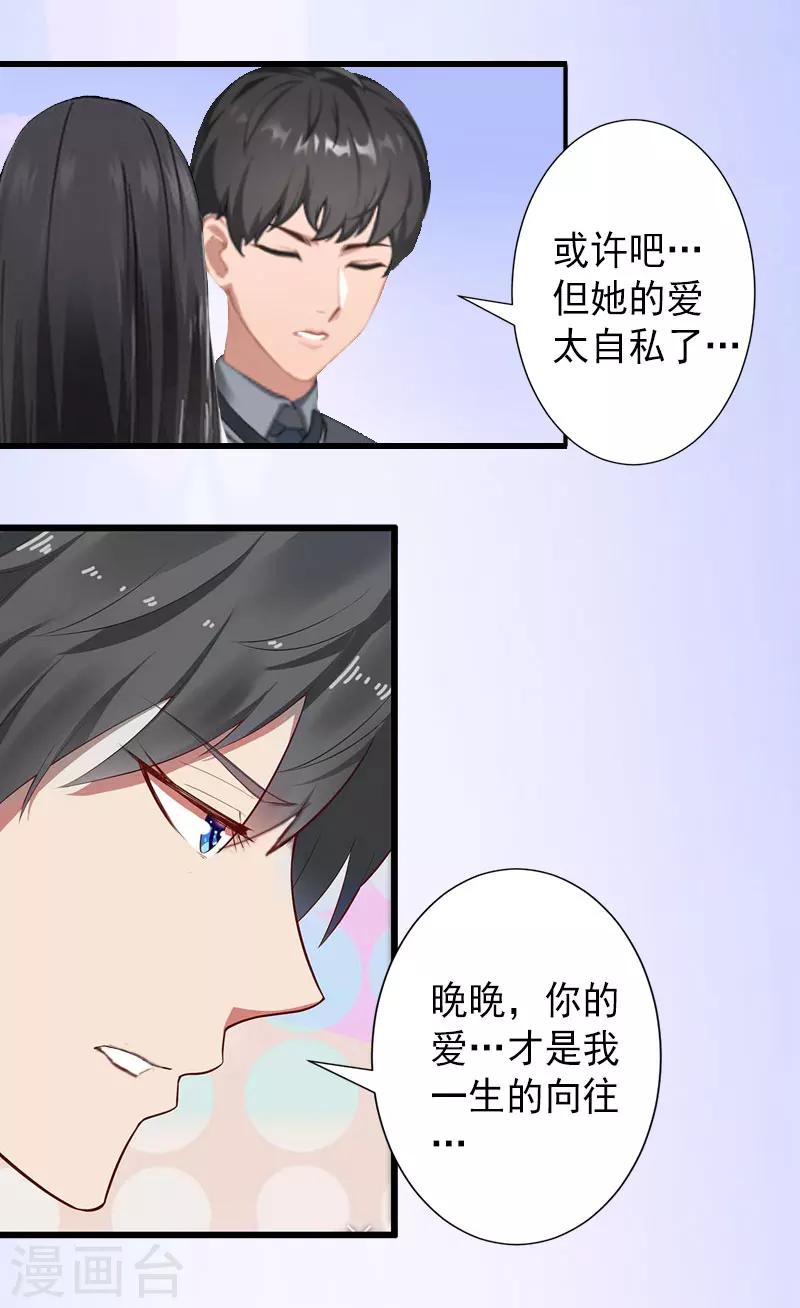 最终话 尘埃落定-第39话