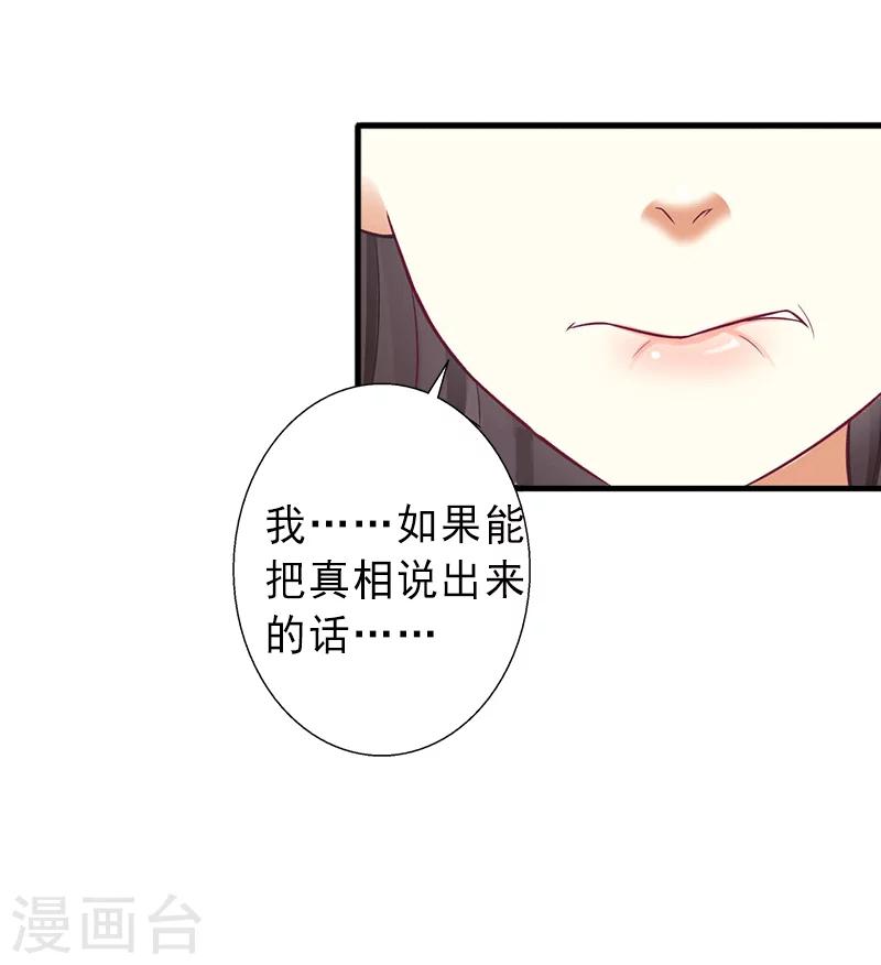 第5话 复仇开始-第5话