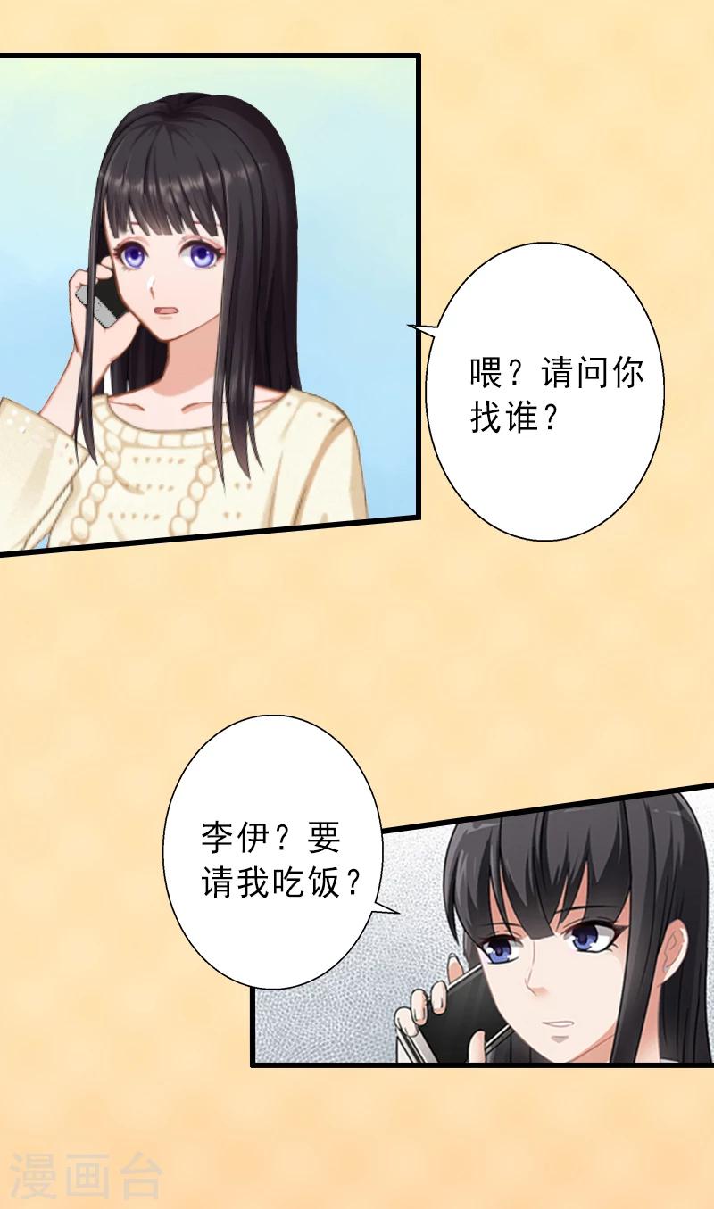 第7话 不自知的心动-第7话