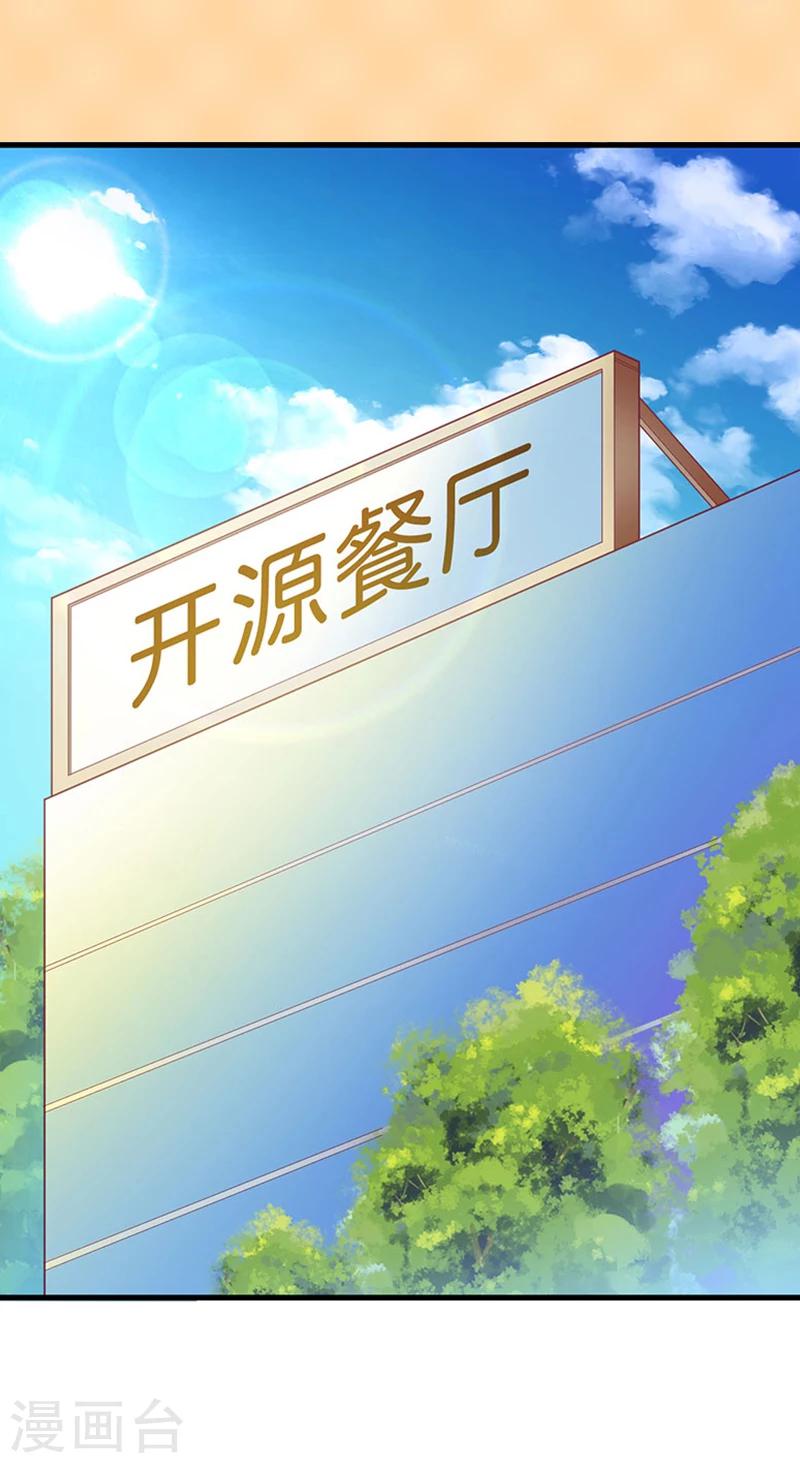 第7话 不自知的心动-第7话