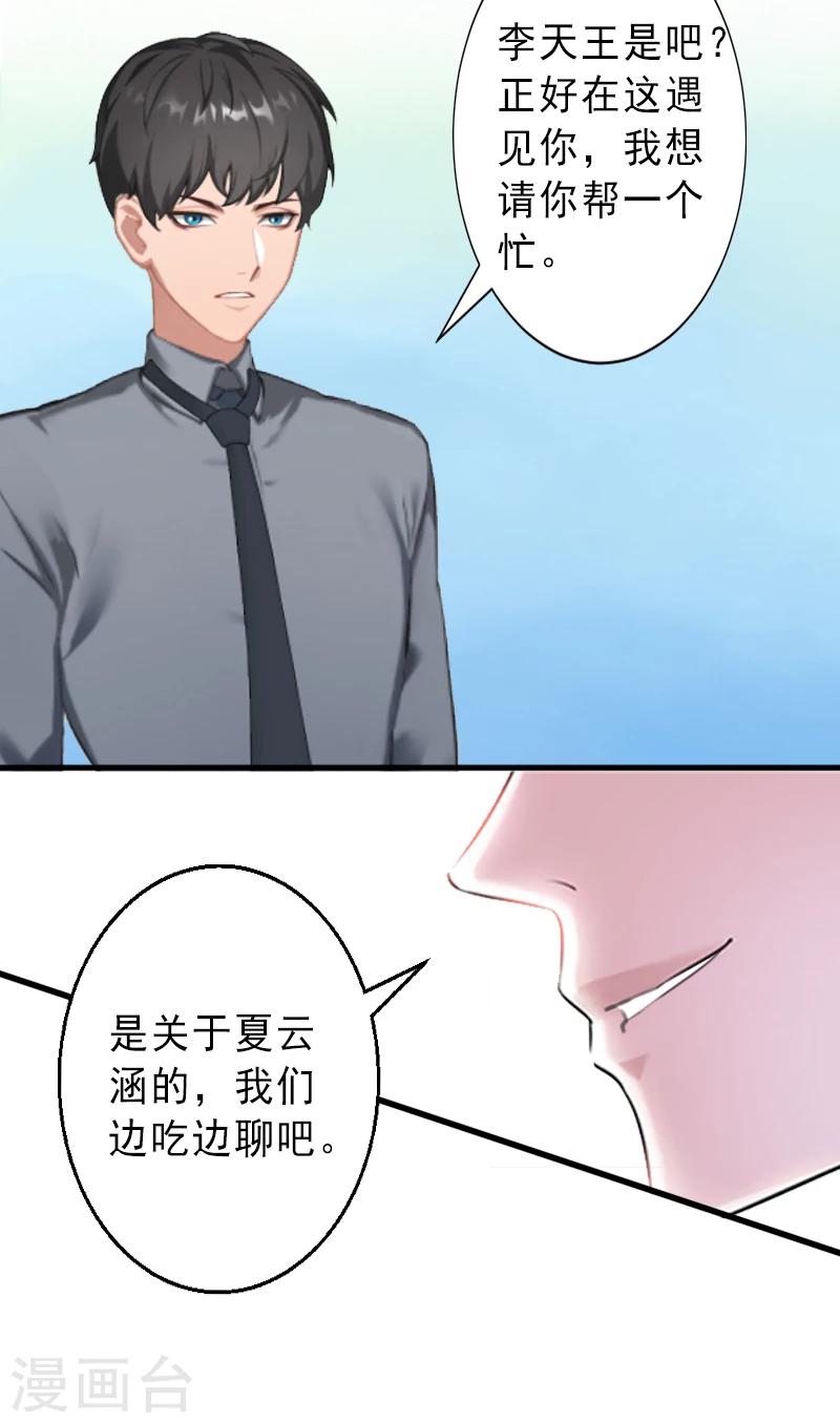 第7话 不自知的心动-第7话