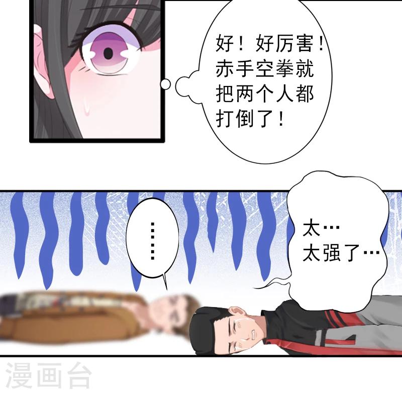 第9话 绑架-第9话