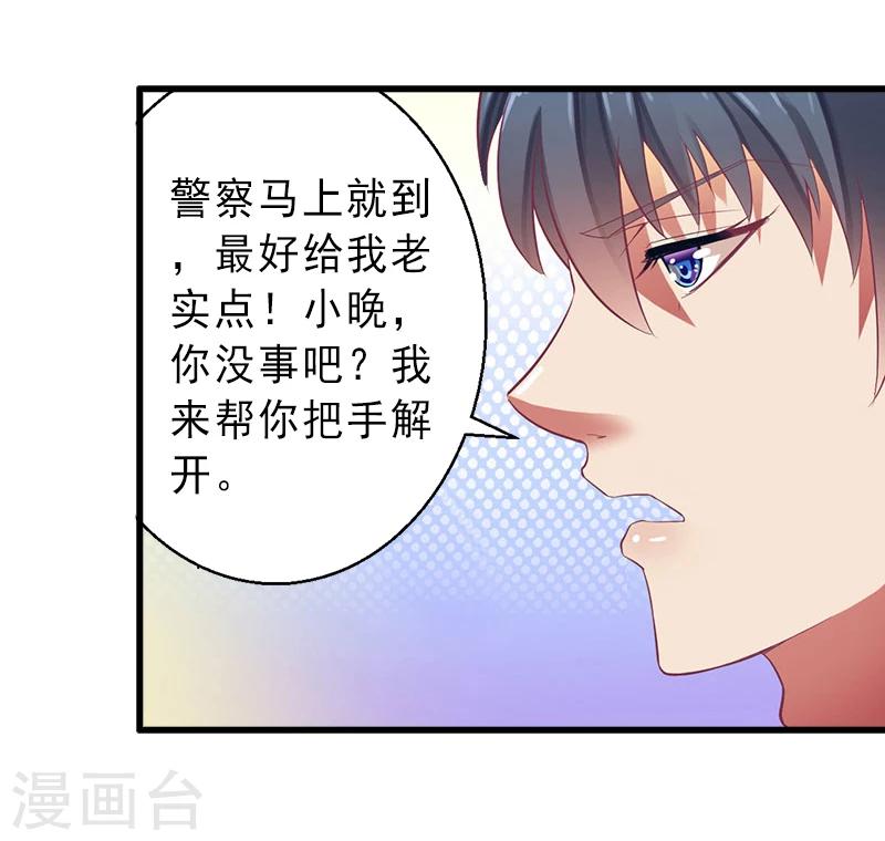 第9话 绑架-第9话